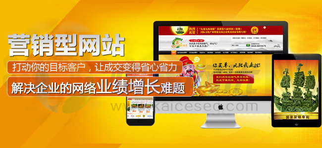 营销型网站打动你的目标客户，让成交变得省心省力