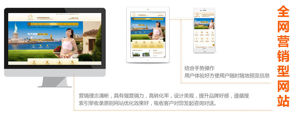 营销型网站建设需要结合手机网站更好的提升网站用户体验度 营销型网站建设需要结合手机网站更好的提升网站用户体验度