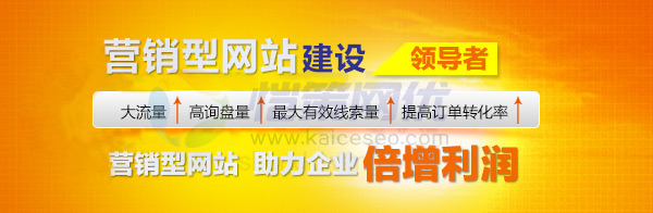营销型网站助力企业倍增利润 营销型网站助力企业倍增利润