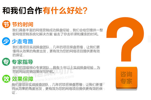 恺策网优为您的项目提供效果保证 恺策网优为您的项目提供效果保证