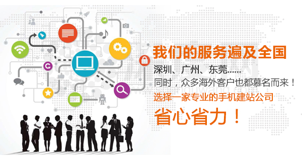 恺策网优是一家专业手机网站建设公司 恺策网优是一家专业手机网站建设公司